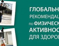 В России активно борются с малоподвижным образом жизни