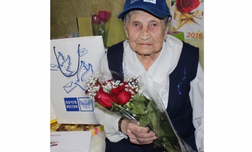 Старейшую сотрудницу «Почты России» поздравили со 100-летием