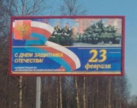 Билборды с флагом, придуманным Третьим рейхом, уберут с дорог Всеволожского района