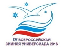 Финальный этап Всероссийской зимней Универсиады стартует в Коломне и Саранске