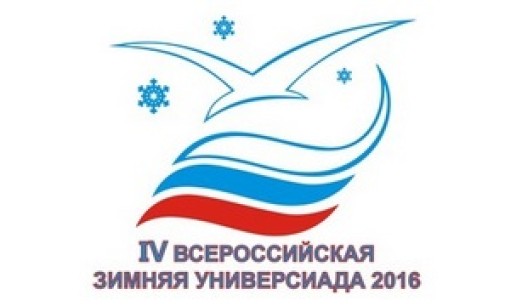 Финальный этап Всероссийской зимней Универсиады стартует в Коломне и Саранске