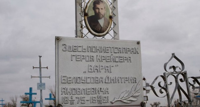 В Астрахани нашли могилу моряка с крейсера «Варяг»