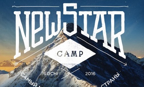 Сочи вновь готовится принять самый масштабный сноубордический лагерь страны