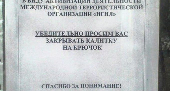 Дверной крючок как средство защиты от ИГИЛ победил украинскую народную сказку «Красная шапочка». Итоги Рекламной Белочки за последний месяц 2015 года