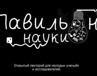 «Павильон науки» открыл свои двери для молодых ученых и исследователей в Ярославле