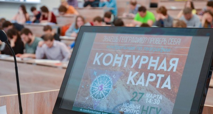 В Новосибирском университете прошли  проверить свои знания по географии 195 человек