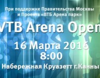 Благотворительный забег VTB Arena Open пройдет 16 марта в Каннах