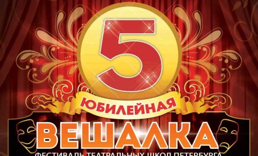 До конца апреля петербуржцы смогут бесплатно посмотреть спектакли