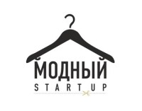 Всероссийский конкурс начинающих дизайнеров «Модный Start Up»