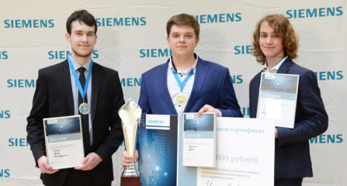 «Сименс» объявил победителей X Всероссийского конкурса для старшеклассников