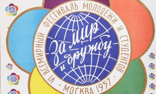 В России стартует конкурс на лучшую эмблему Всемирного фестиваля молодежи и студентов