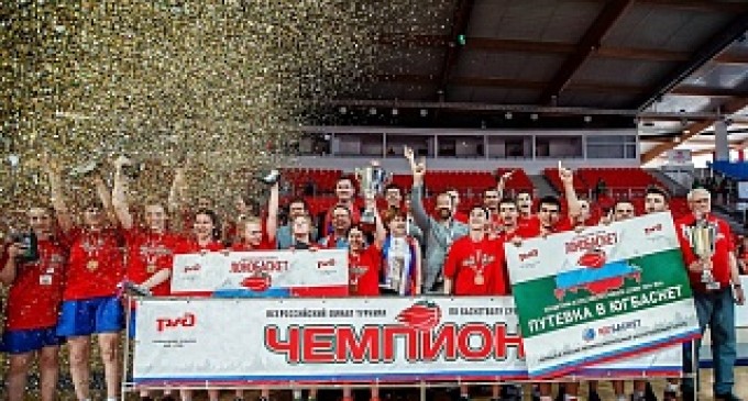 В Астрахани  прошел Всероссийский финал турнира по баскетболу среди школьных команд «Локобаскет – Школьная лига»