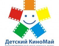 VII Cанкт-Петербургский кинофестиваль «Детский КиноМай»