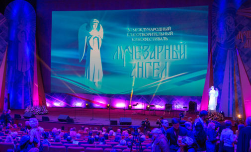 Международный фестиваль доброго кино «Лучезарный ангел» проходит в Москве