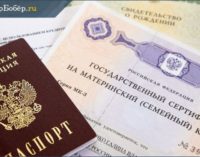 Минтруд РФ предлагает приостановить до 2020 года индексацию маткапитала