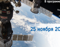 Всероссийский фестиваль «КосмоСтарт 2016»