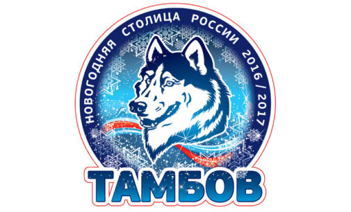 Проект «Тамбов – новогодняя столица России» вошел в 10 лучших праздничных событий