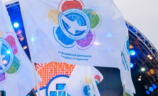 Центробанк выпустит памятную монету ко Всемирному фестивалю молодежи и студентов в Сочи