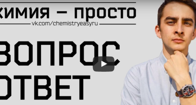 Физик-блогер из УрФУ снимает ролики о химии для тех, кто на уроках не вылезает из телефона