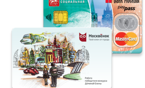 Московские школьники придумают новый способ использования электронных карт «Москвёнок»