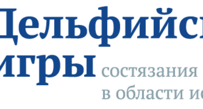 Обнародован Дельфийский рейтинг субъектов Российской Федерации за 2016 год
