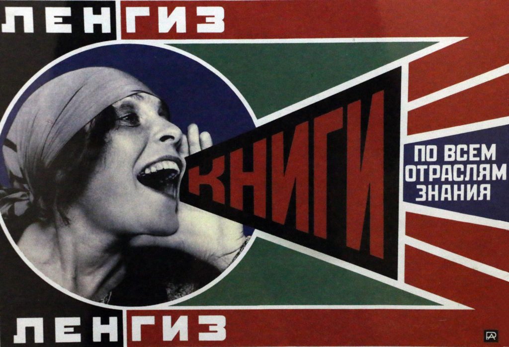 Музей-19 февраля-Калининград-женский плакат-2