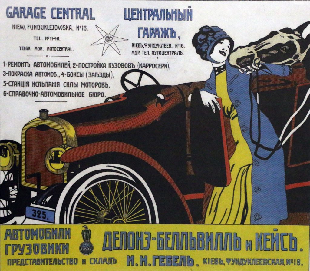 Музей-19 февраля-Калининград-женский плакат-4