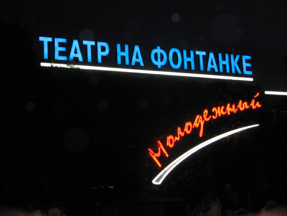 Надя-театр-1