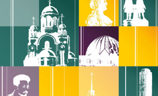 До 2023 года доживёт только один: выбираем лучший из 10 логотипов глобального юбилея Екатеринбурга