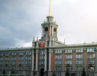Власти Екатеринбурга намерены развивать въездной туризм