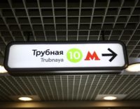 На станции «Трубная» открылся магазин  с сувенирами Московского метро