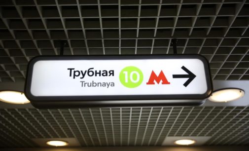 На станции «Трубная» открылся магазин  с сувенирами Московского метро