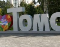 Томск прирастает свежими арт-объектами…