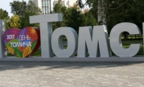 Томск прирастает свежими арт-объектами…
