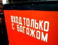 История и перспективы развития трамвайного движения представлены в Президентской библиотеке