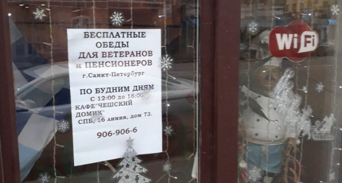 Петербургские рестораторы кормят пенсионеров бесплатными обедами