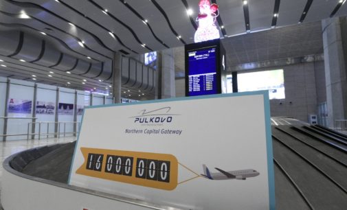 Аэропорт Пулково встретил рекордного 16-миллионного пассажира