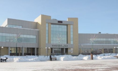Первый центр удалённого доступа к фонду Президентской библиотеки открылся в Нефтеюганске