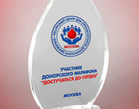 В Москве продолжается донорский марафон «Достучаться до сердец»