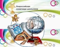 В Туле стартовал региональный этап всероссийской олимпиады школьников
