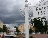 Подготовку к празднованию 650-летия города обсудили в Калуге