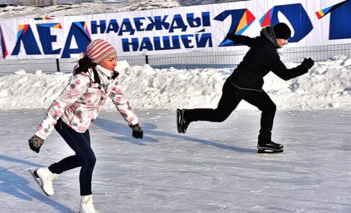 В Красноярске состоятся массовые соревнования  «Лёд надежды нашей-2019»
