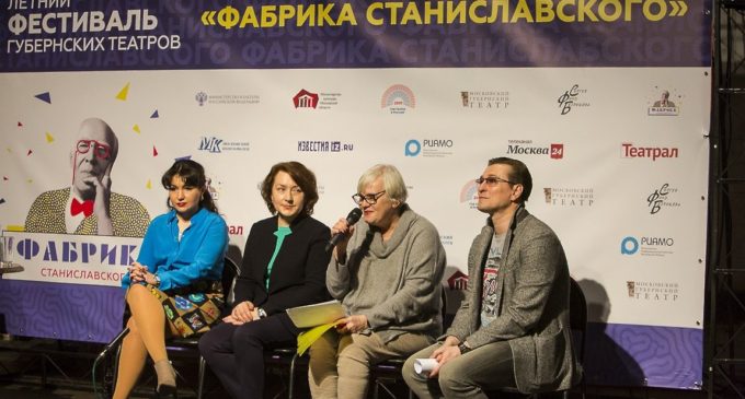 Фестиваль «Фабрика Станиславского» пройдет в Подмосковье в рамках Года театра
