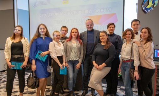 В Мурманске стартовал городской молодежный форум «Территория свободного развития»