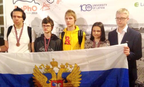 Сборная команда России завоевала четыре медали на Европейской олимпиаде по физике — 2019