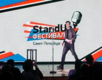 В Питере – шутить! VI StandUp Фестиваль SPB 2K19 в шестой раз пройдет в Северной столице