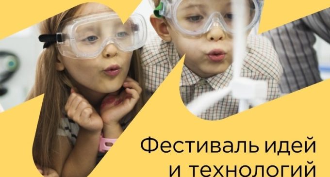 В Екатеринбурге пройдет первый фестиваль идей и технологий Rukami
