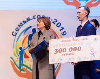 Супруги Касперские стали победителями в городском конкурсе «Семья года – 2019»