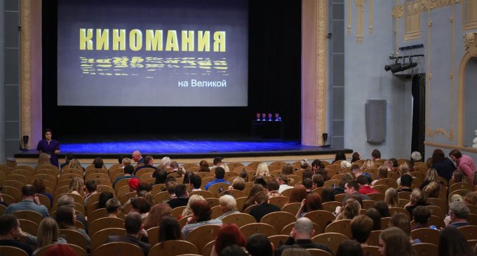 Псковская область: Сформирован состав членов жюри «Киномании» в номинации «Кино – это жизнь»