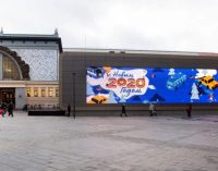 26-метровая новогодняя открытка украсила медиафасад Павильона МЦД